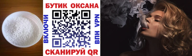 БУТИРАТ бутик  Майский 
