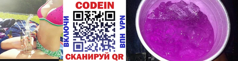 Кодеиновый сироп Lean напиток Lean (лин)  ссылка на мегу tor  Майский 