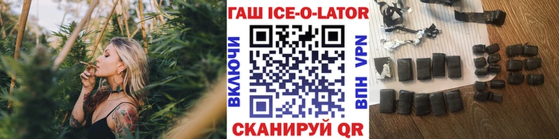 наркота  Майский  ГАШИШ Ice-O-Lator 