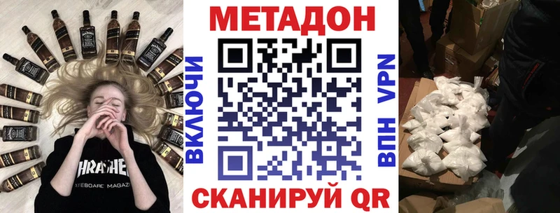 Метадон кристалл  Майский 