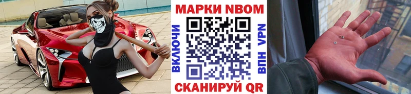 Марки NBOMe 1,8мг  что такое   Майский 