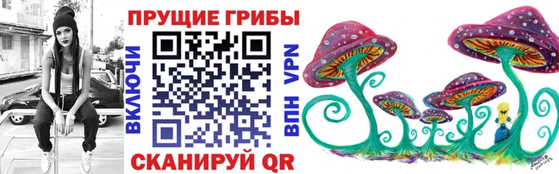 Галлюциногенные грибы Magic Shrooms  Майский 